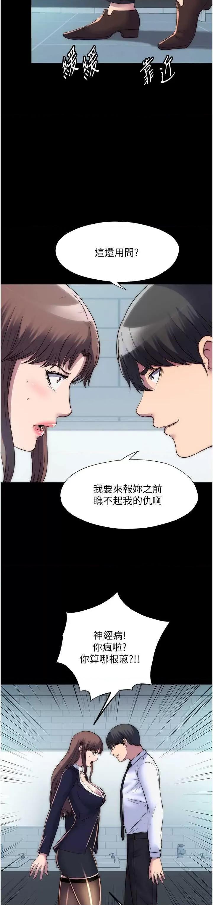 禁锢之慾 禁锢之慾49 第3页