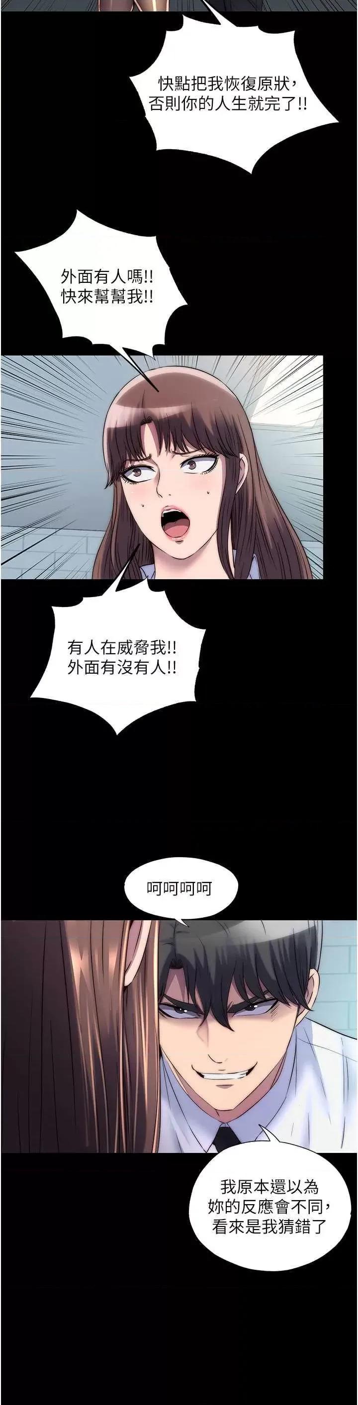 禁锢之慾 禁锢之慾49 第4页