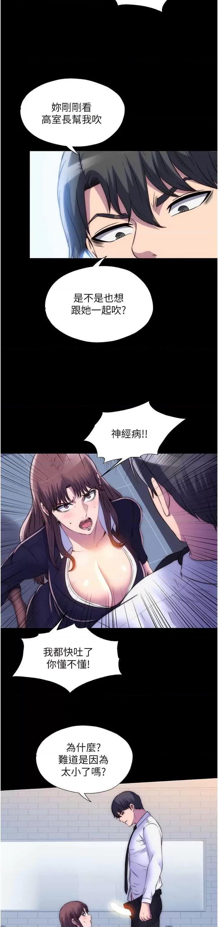 禁锢之慾 禁锢之慾49 第9页