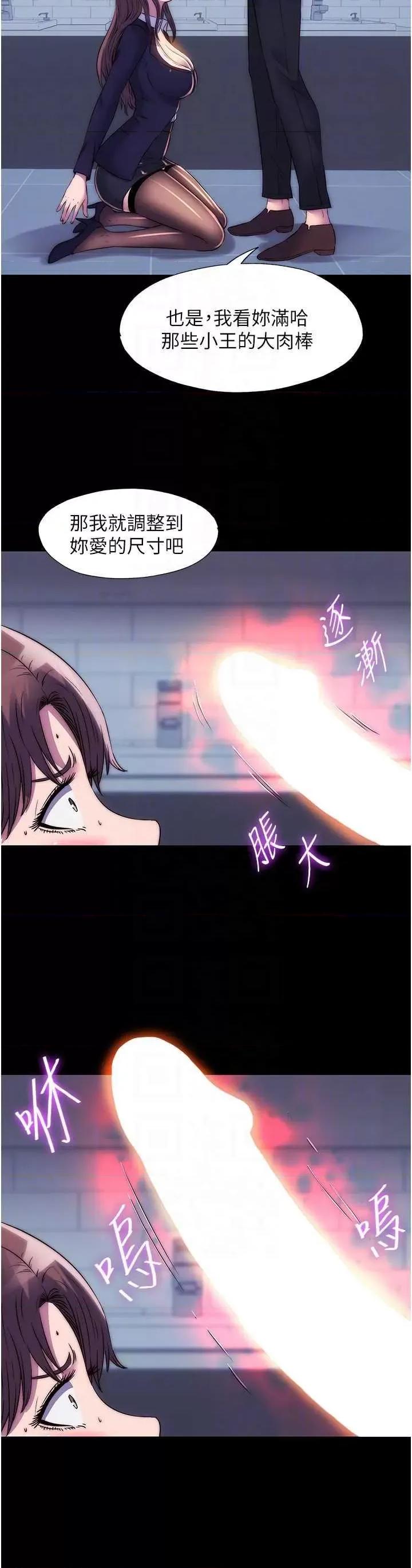 禁锢之慾 禁锢之慾49 第10页