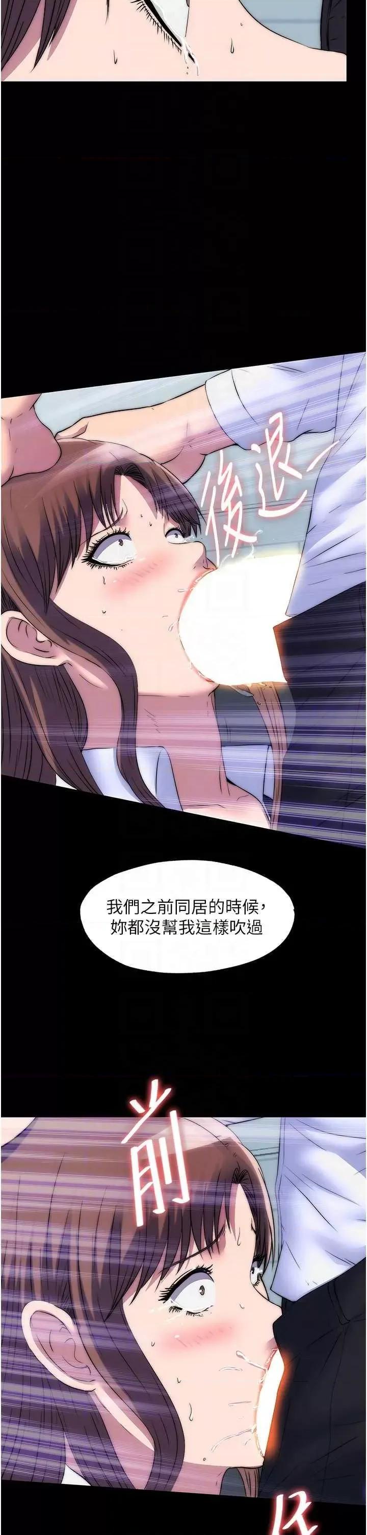 禁锢之慾 禁锢之慾49 第14页