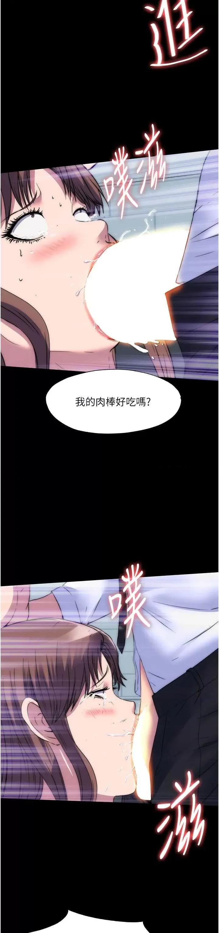 禁锢之慾 禁锢之慾49 第15页