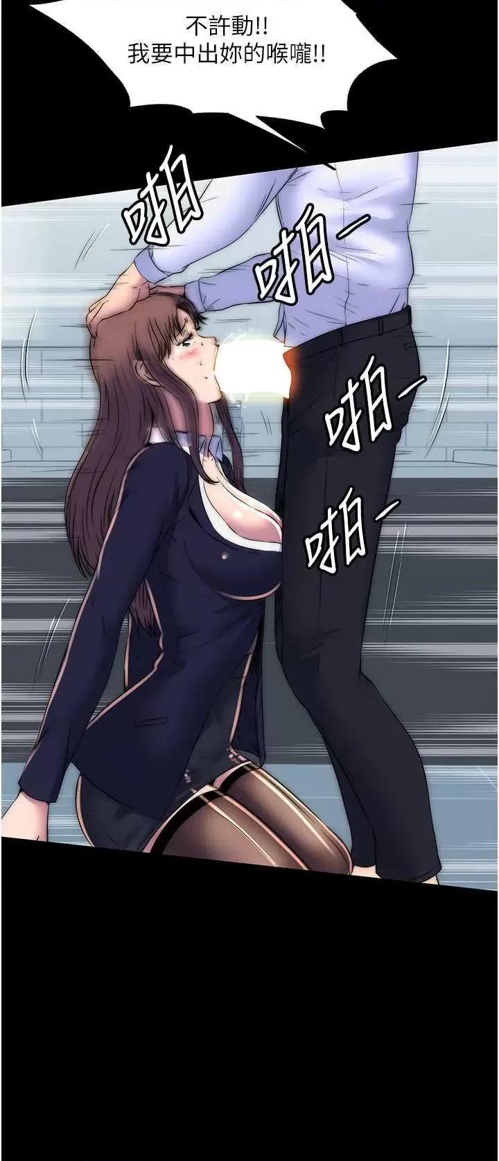 禁锢之慾 禁锢之慾49 第16页