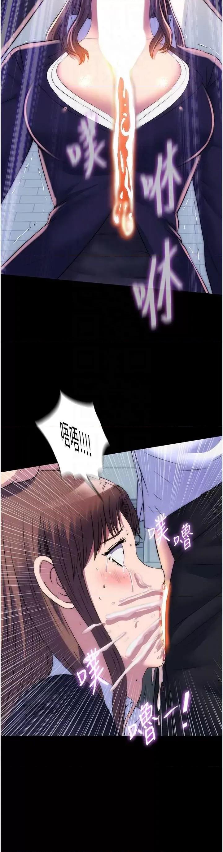 禁锢之慾 禁锢之慾49 第18页