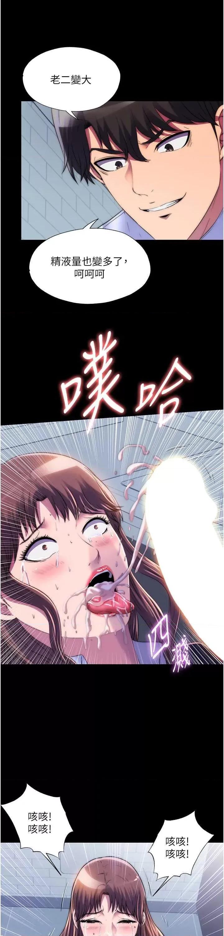 禁锢之慾 禁锢之慾49 第19页