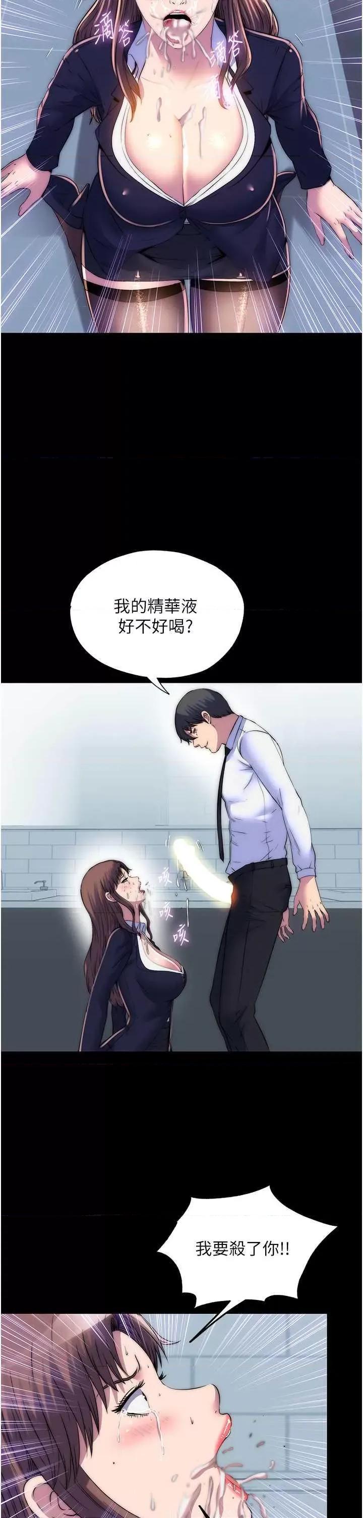 禁锢之慾 禁锢之慾49 第20页