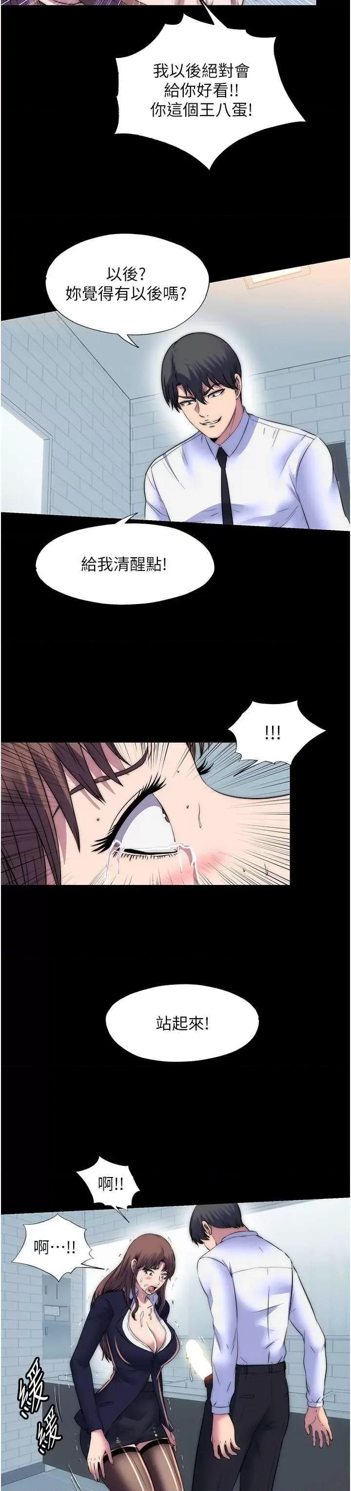 禁锢之慾 禁锢之慾49 第21页