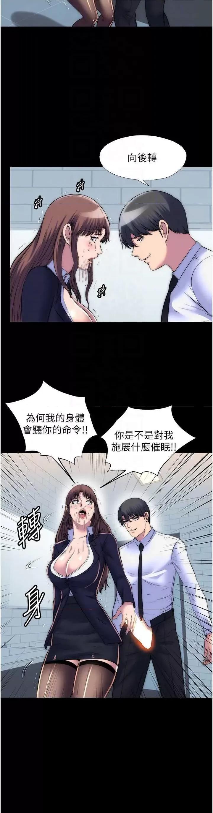 禁锢之慾 禁锢之慾49 第22页