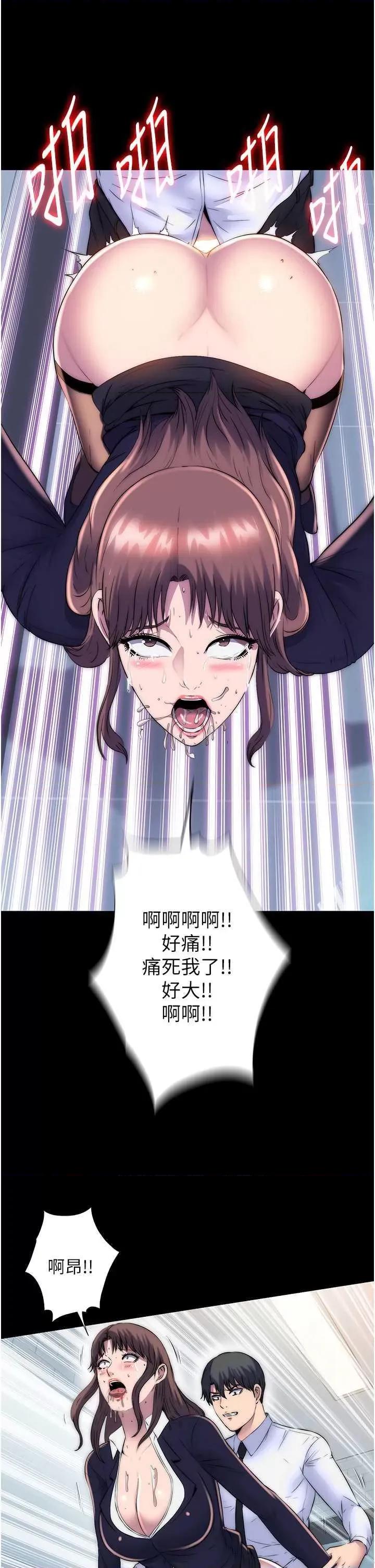 禁锢之慾 禁锢之慾49 第29页
