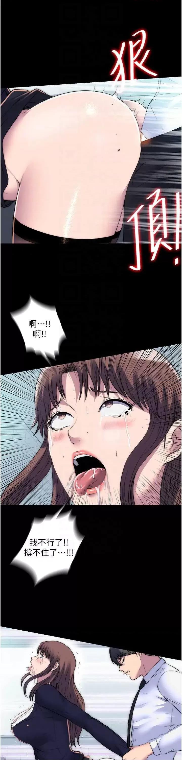 禁锢之慾 禁锢之慾49 第32页