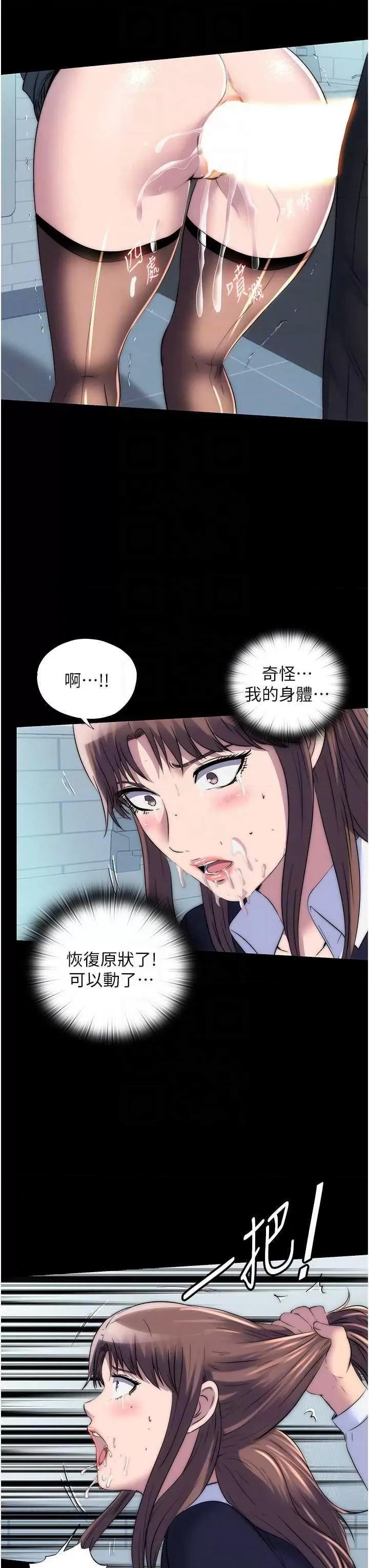 禁锢之慾 禁锢之慾49 第34页