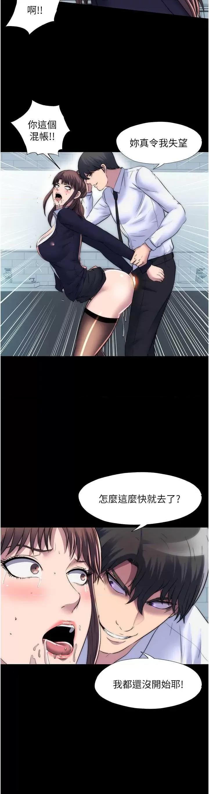禁锢之慾 禁锢之慾49 第35页