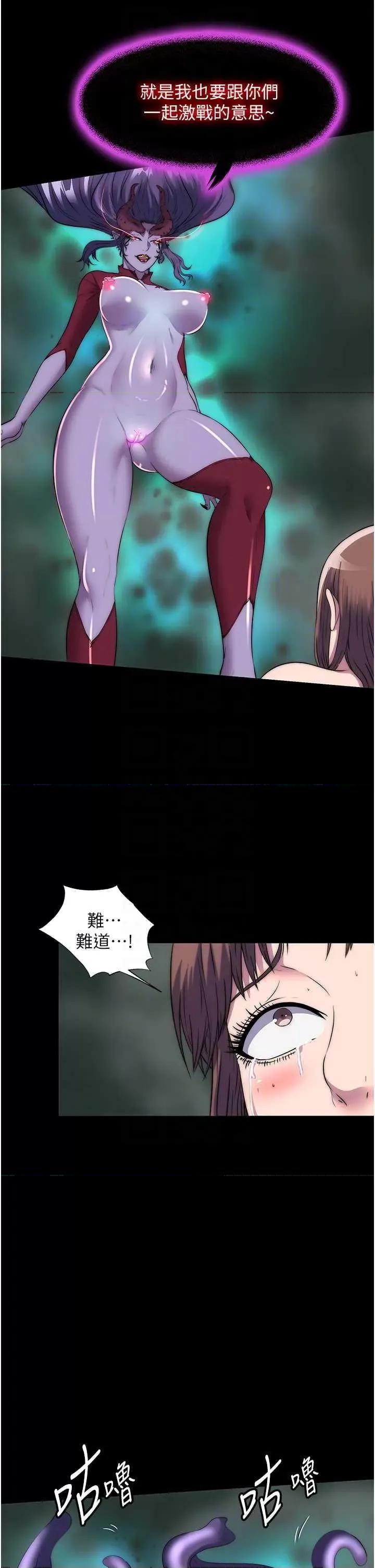 禁锢之慾 禁锢之慾50 第32页