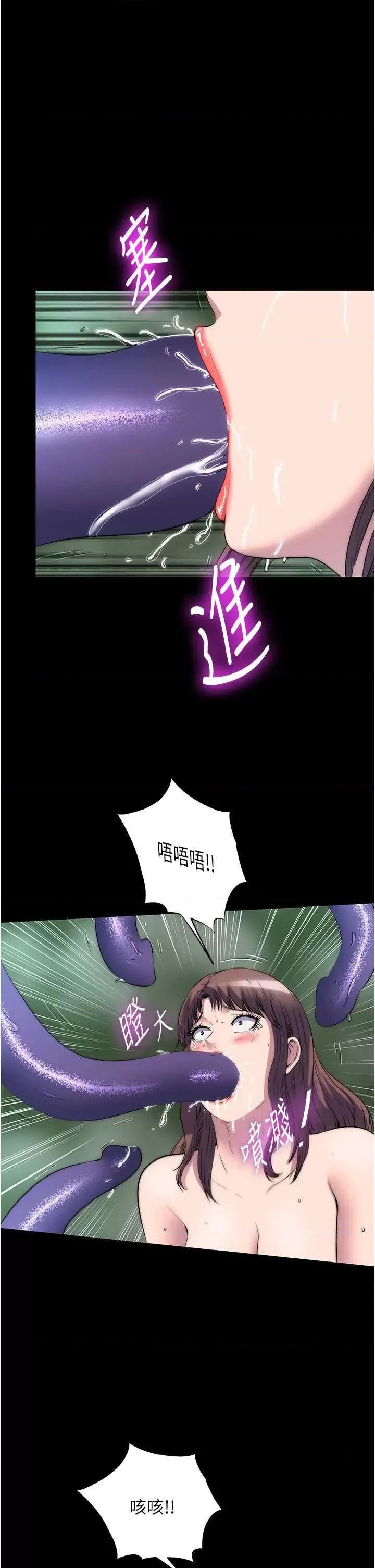 禁锢之慾 禁锢之慾51 第1页