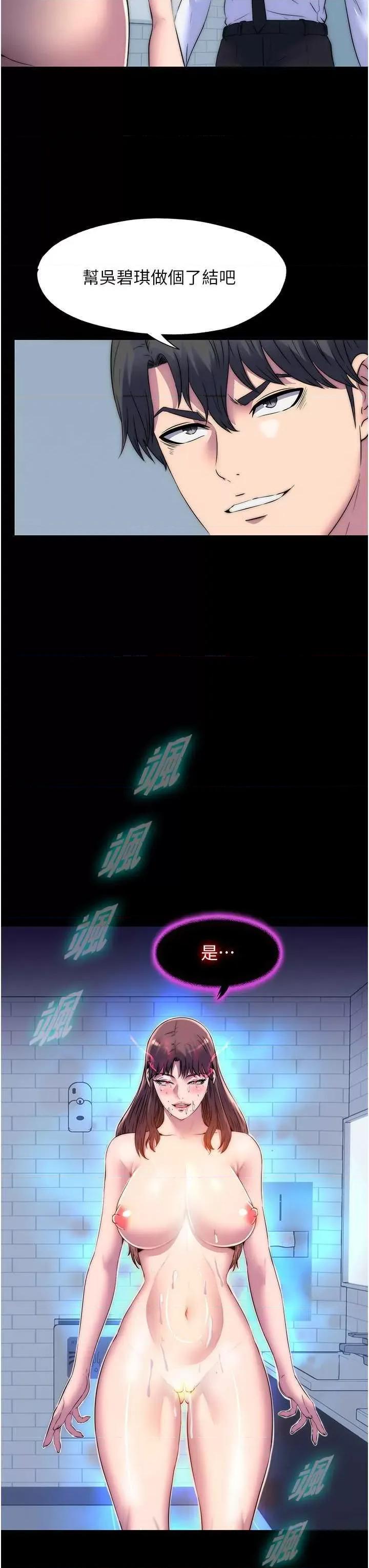 禁锢之慾 禁锢之慾51 第36页