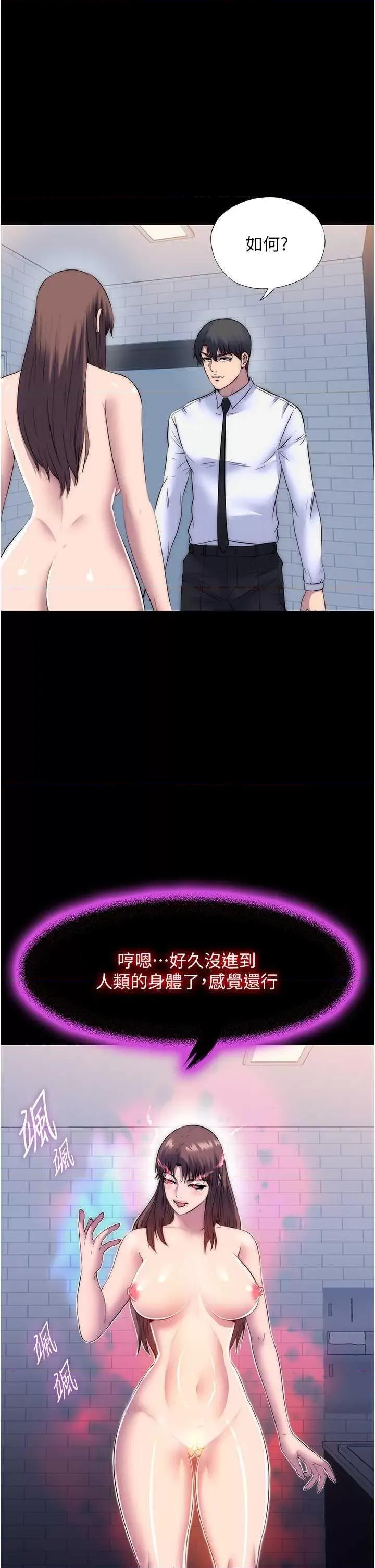 禁锢之慾 禁锢之慾52 第1页