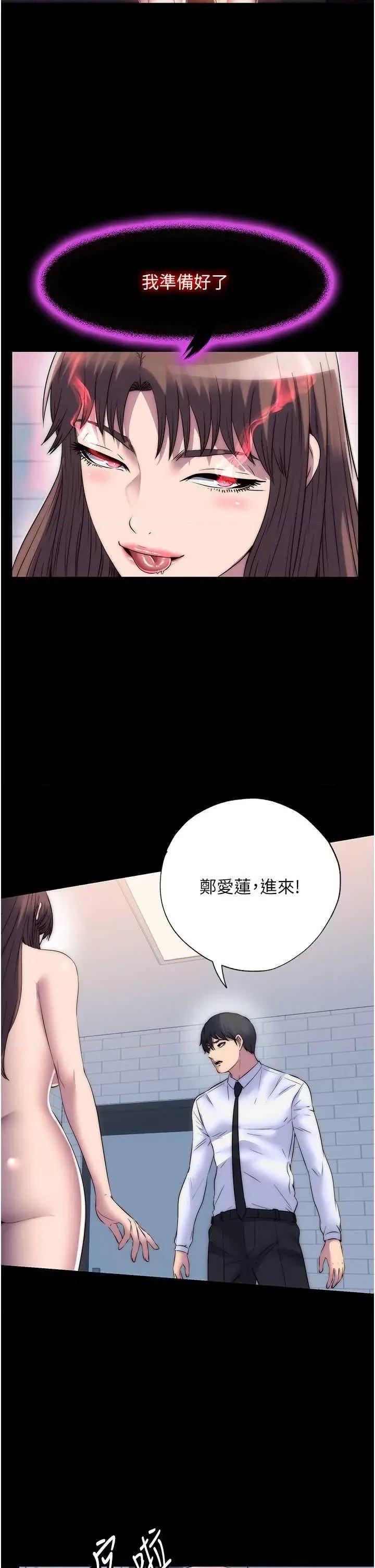 禁锢之慾 禁锢之慾52 第2页