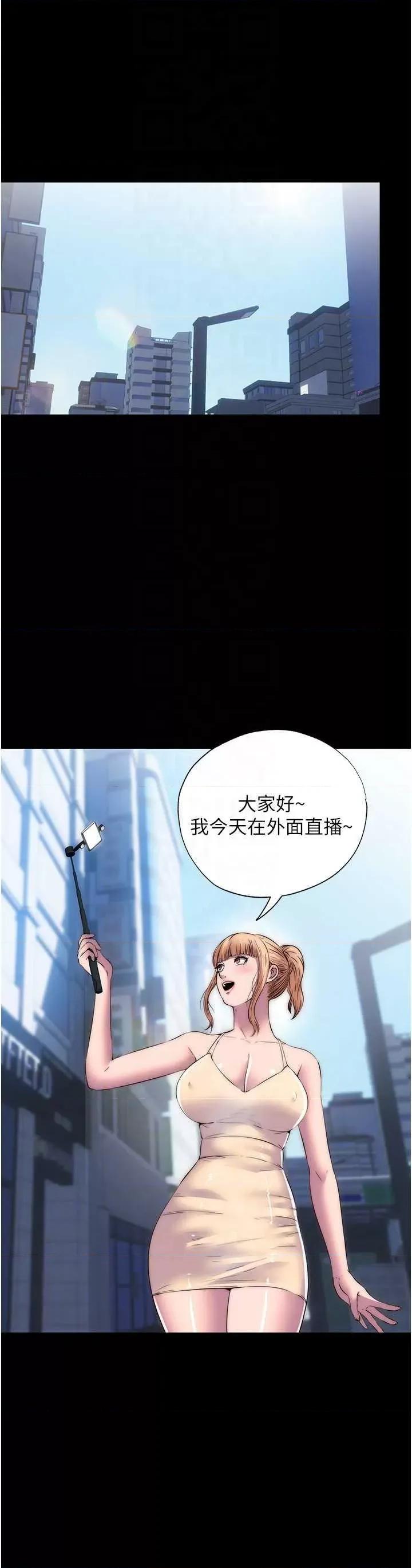 禁锢之慾 禁锢之慾52 第10页
