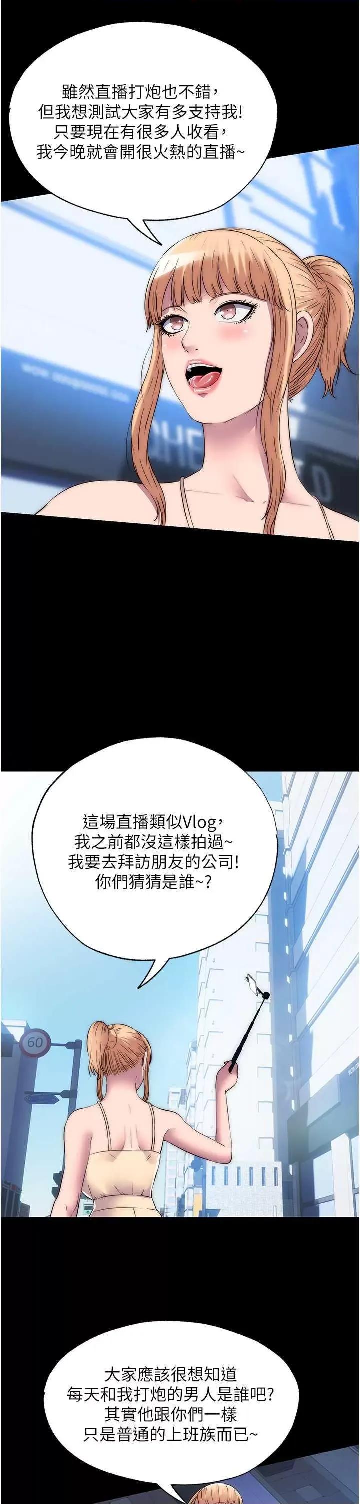 禁锢之慾 禁锢之慾52 第11页
