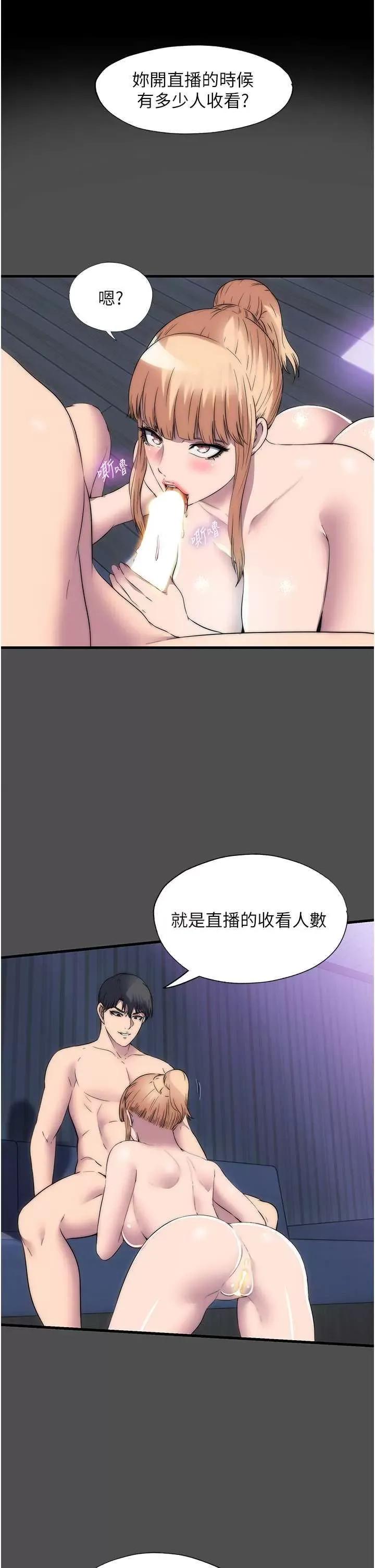 禁锢之慾 禁锢之慾52 第13页