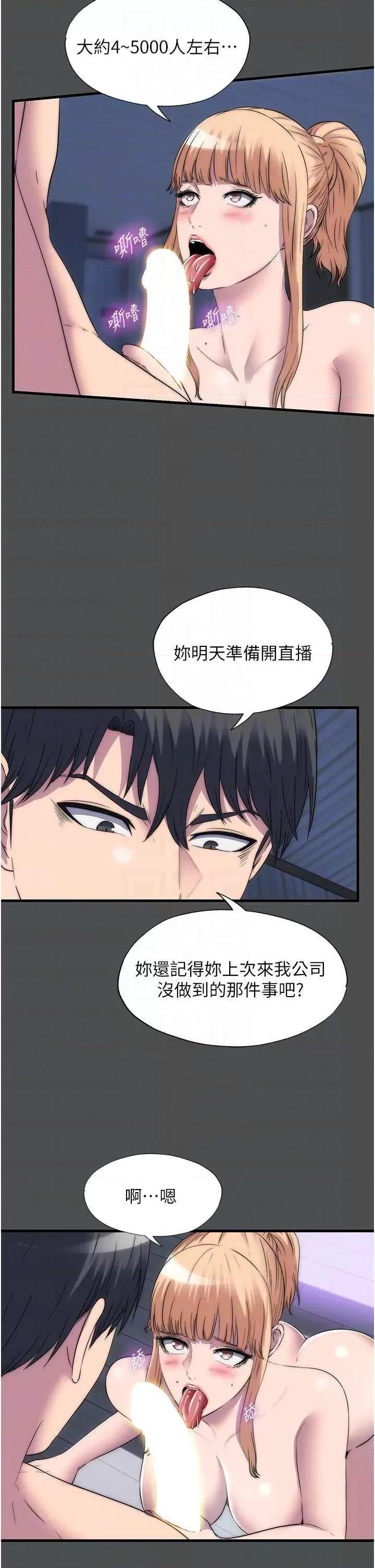 禁锢之慾 禁锢之慾52 第14页