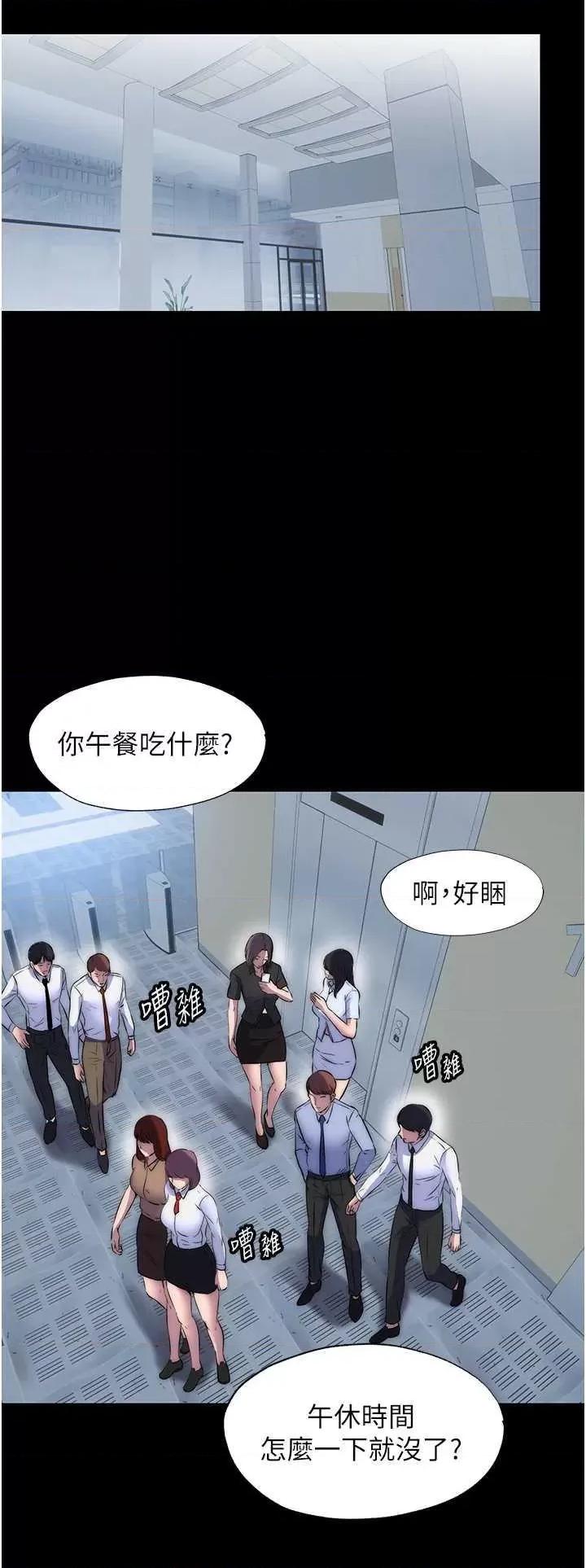 禁锢之慾 禁锢之慾52 第16页