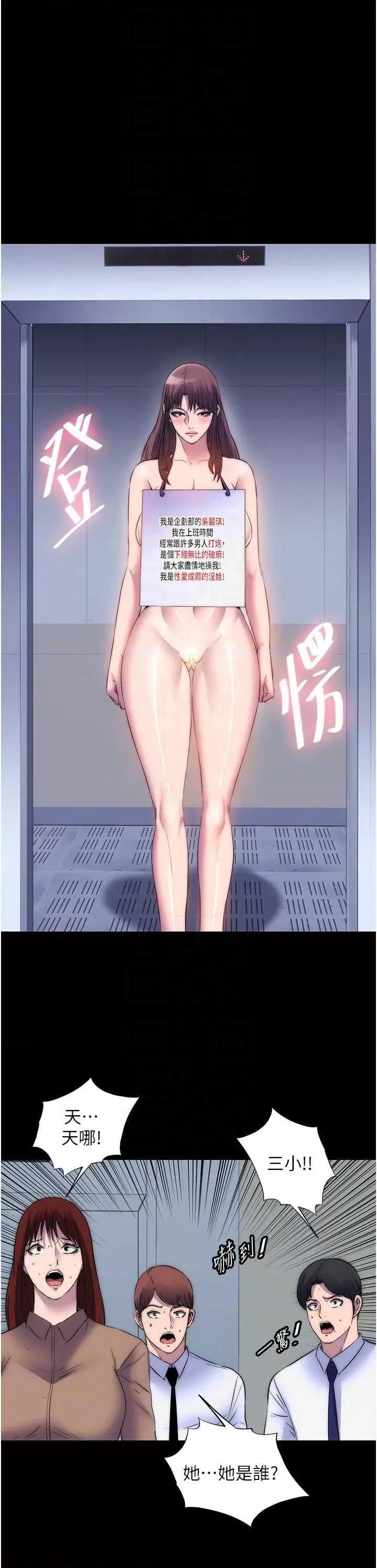禁锢之慾 禁锢之慾52 第18页