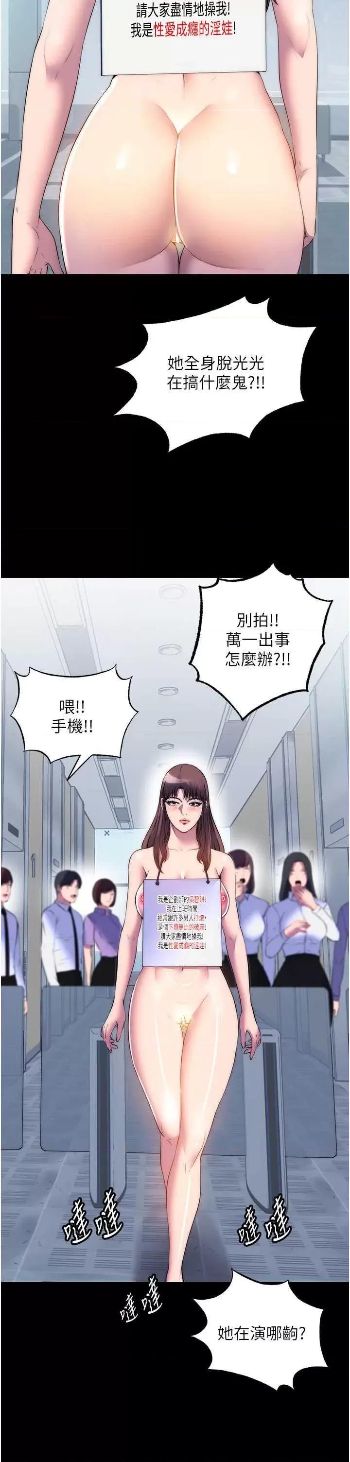 禁锢之慾 禁锢之慾52 第20页