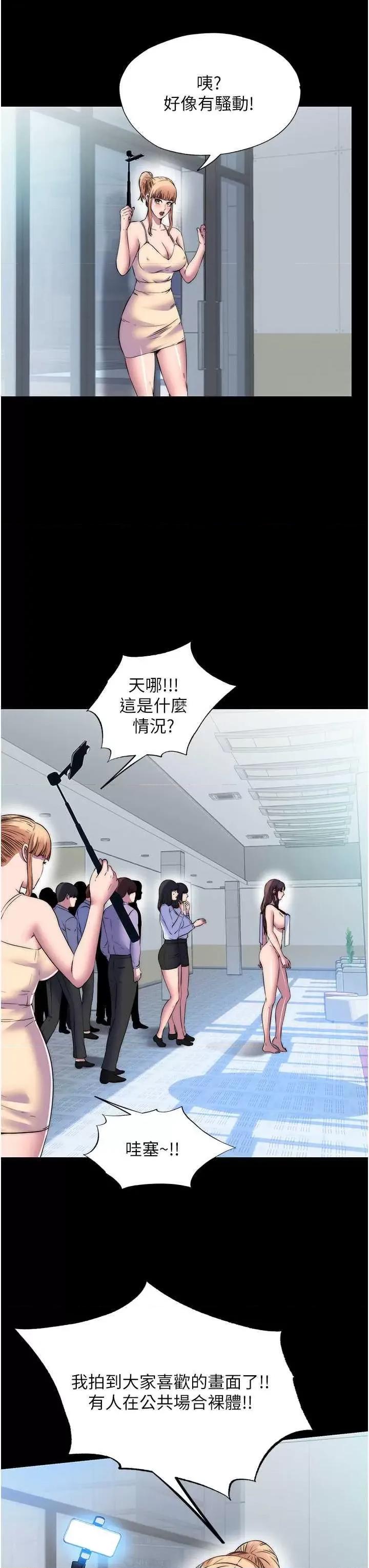 禁锢之慾 禁锢之慾52 第21页