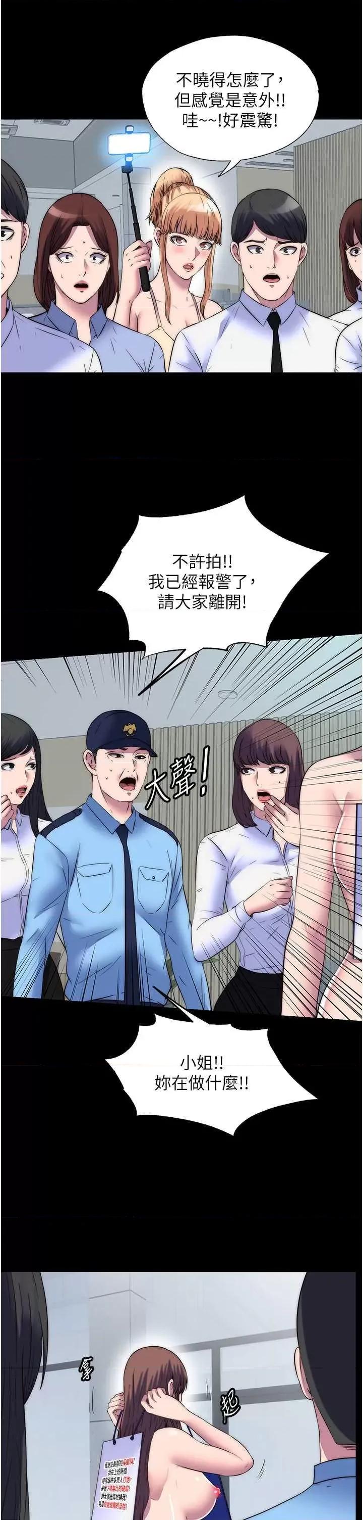禁锢之慾 禁锢之慾52 第23页