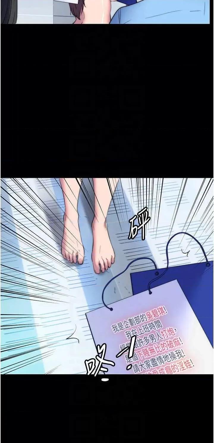 禁锢之慾 禁锢之慾52 第24页