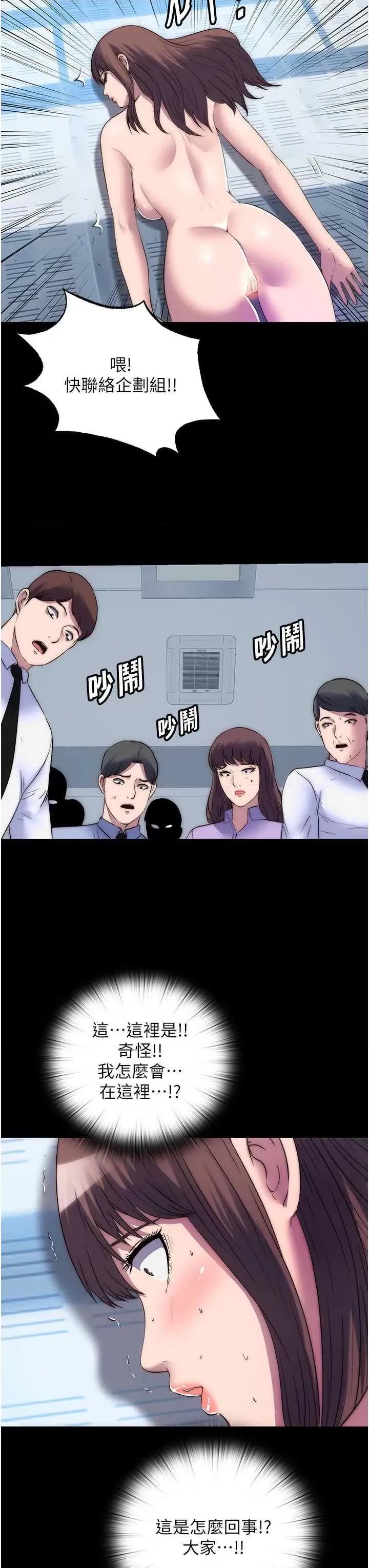 禁锢之慾 禁锢之慾52 第27页