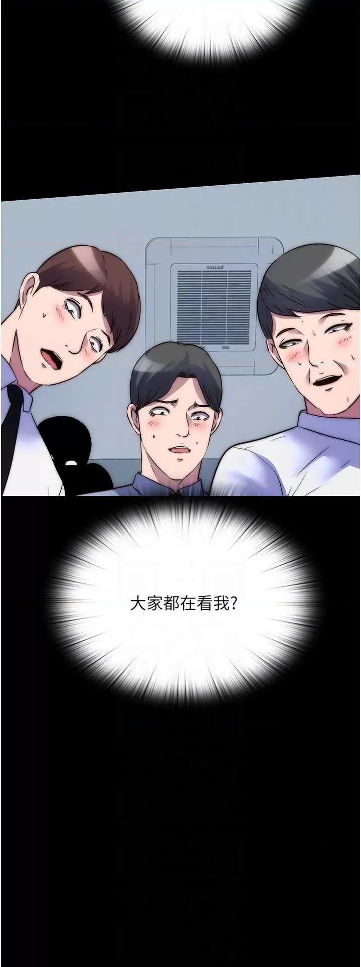 禁锢之慾 禁锢之慾52 第28页