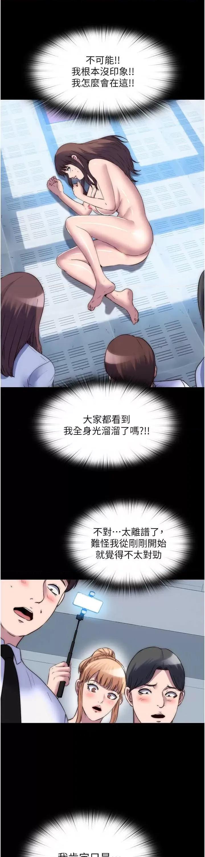 禁锢之慾 禁锢之慾52 第29页