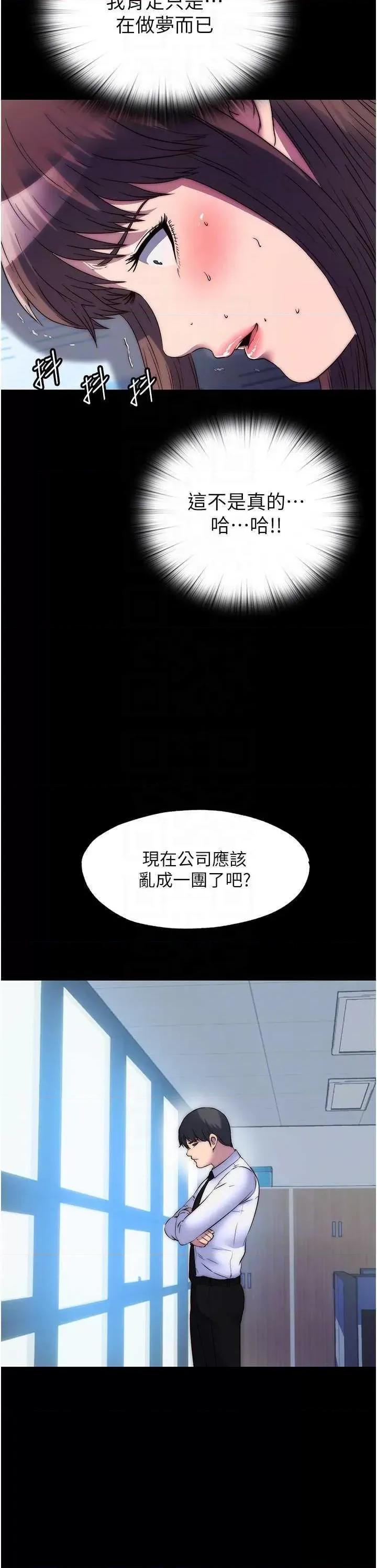 禁锢之慾 禁锢之慾52 第30页