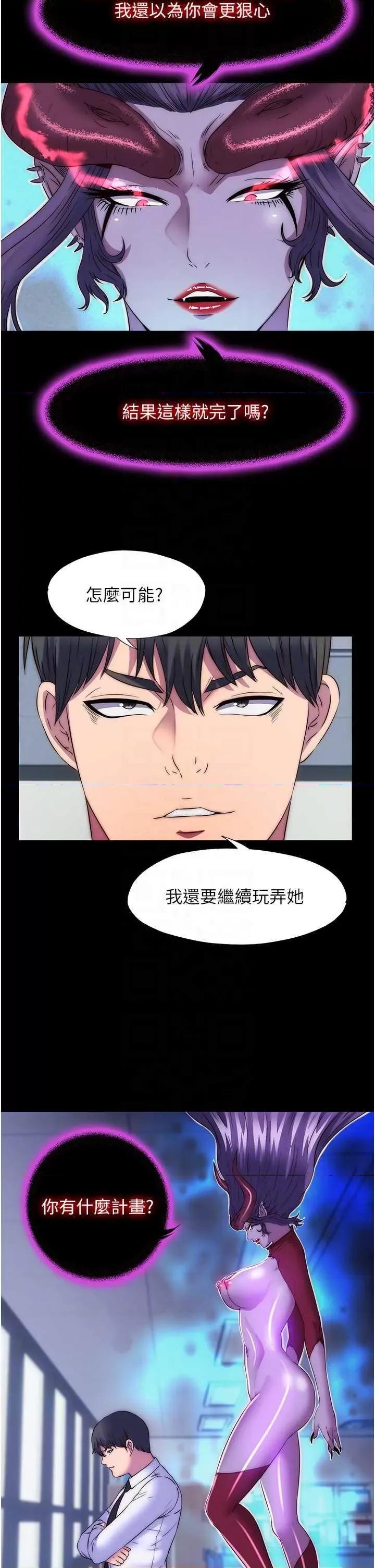 禁锢之慾 禁锢之慾52 第32页