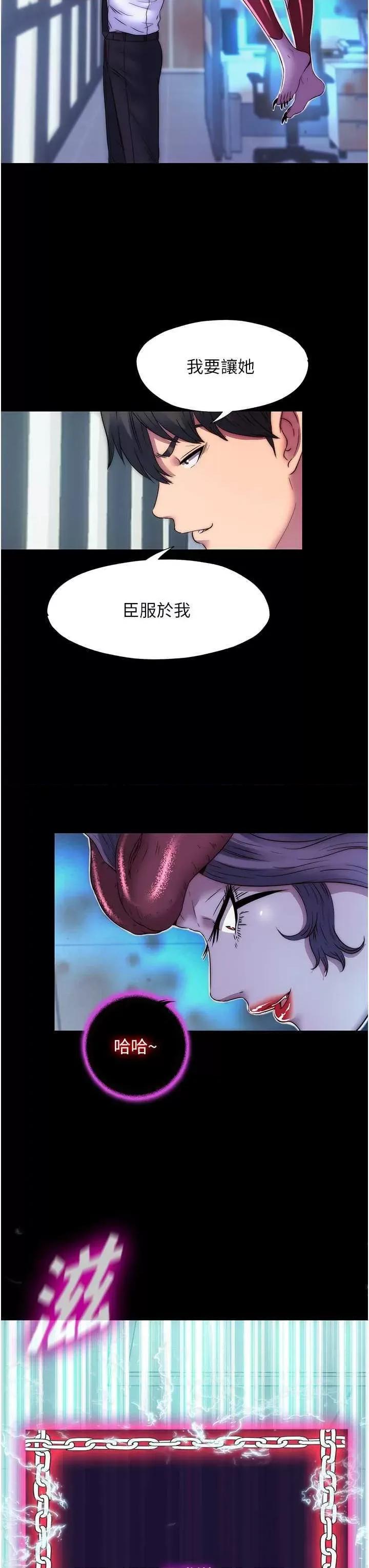 禁锢之慾 禁锢之慾52 第33页