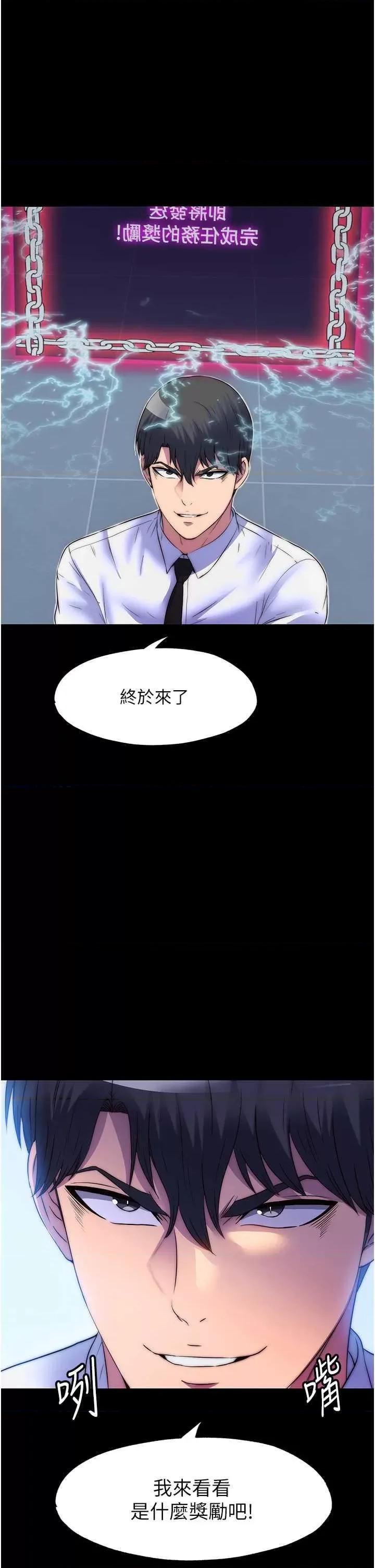 禁锢之慾 禁锢之慾52 第35页