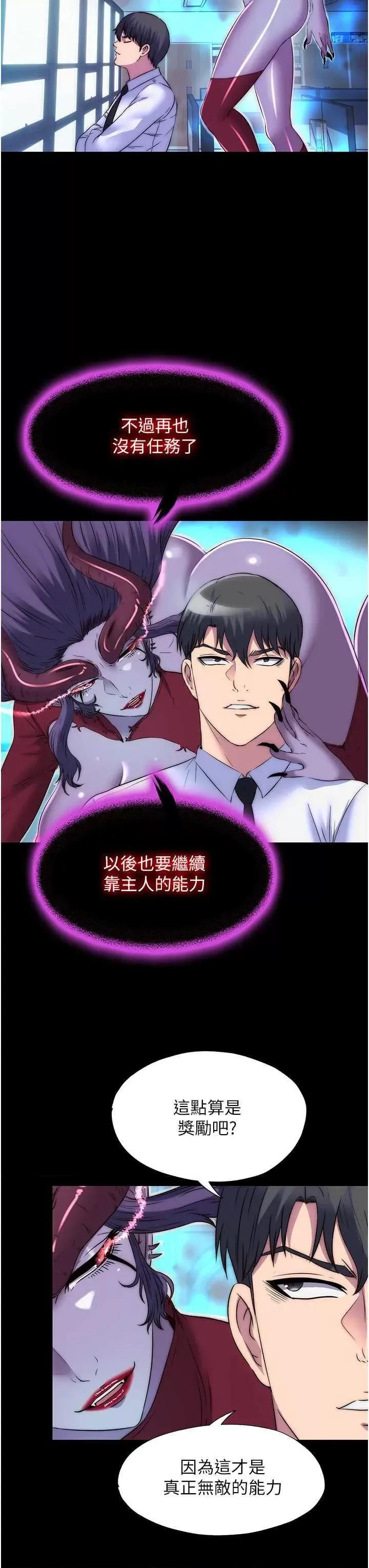 禁锢之慾 禁锢之慾53 第3页