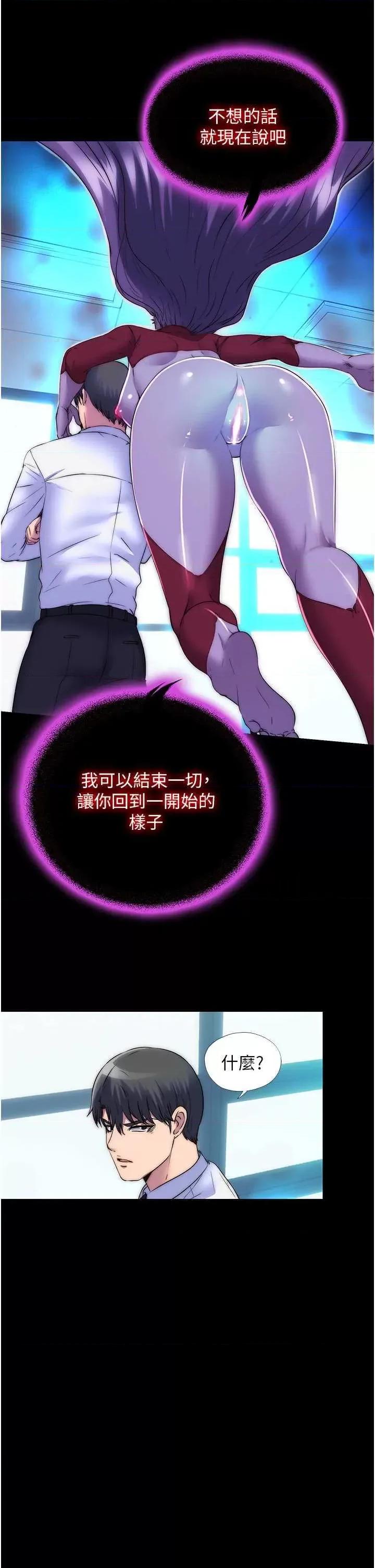 禁锢之慾 禁锢之慾53 第4页