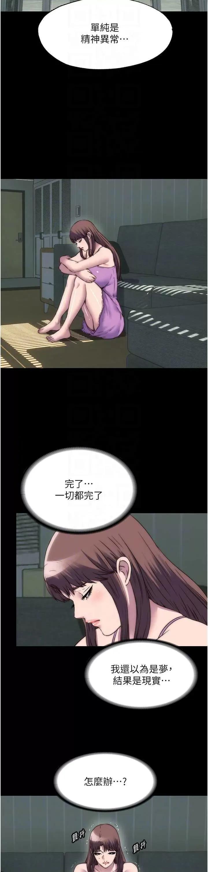 禁锢之慾 禁锢之慾53 第10页