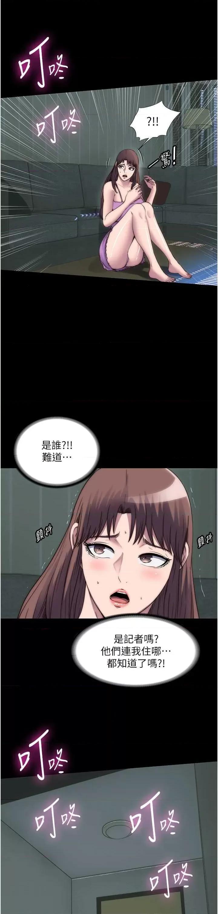 禁锢之慾 禁锢之慾53 第13页