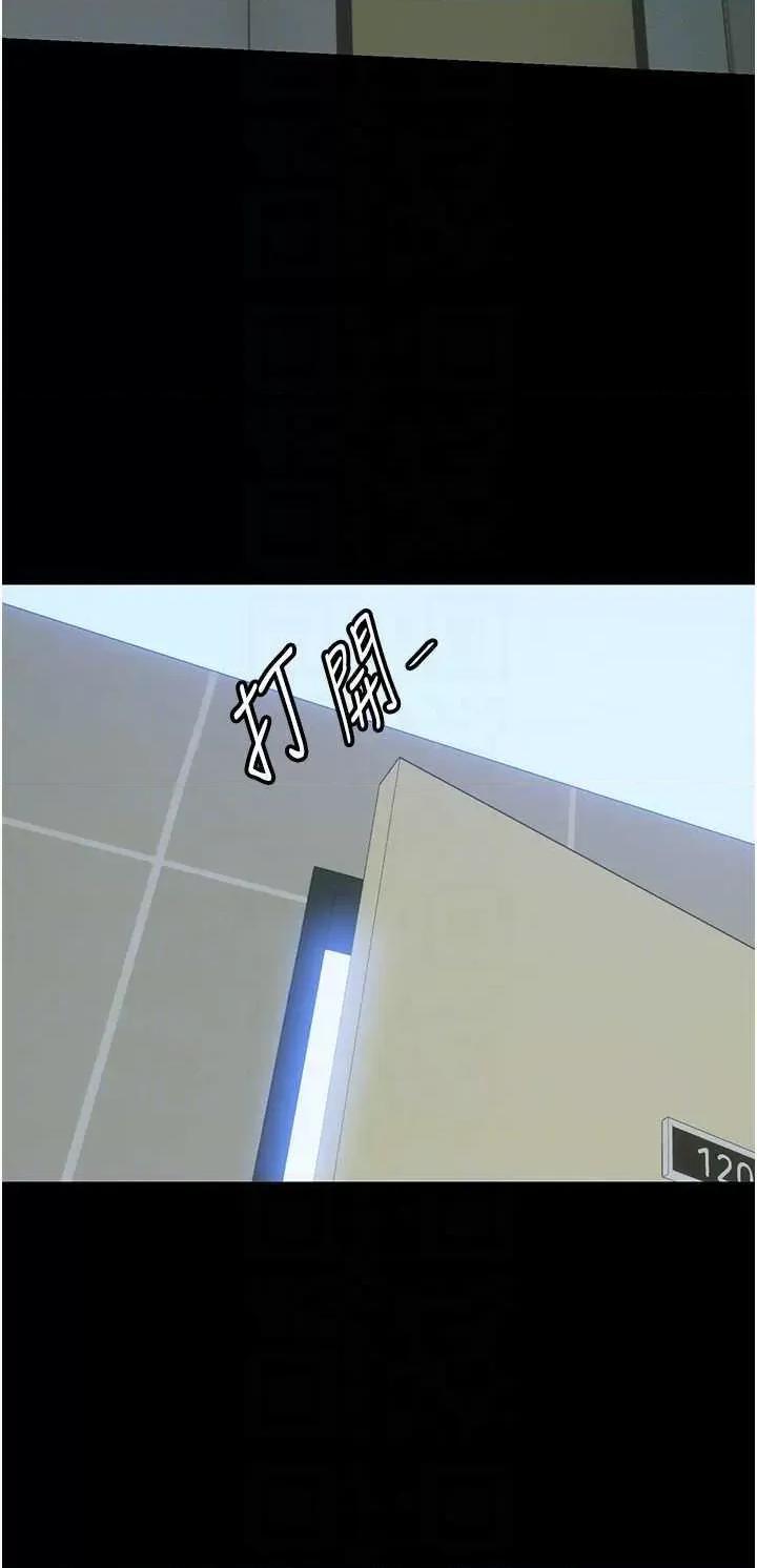 禁锢之慾 禁锢之慾53 第14页