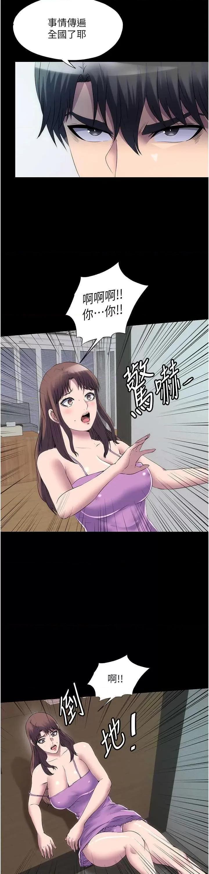禁锢之慾 禁锢之慾53 第16页