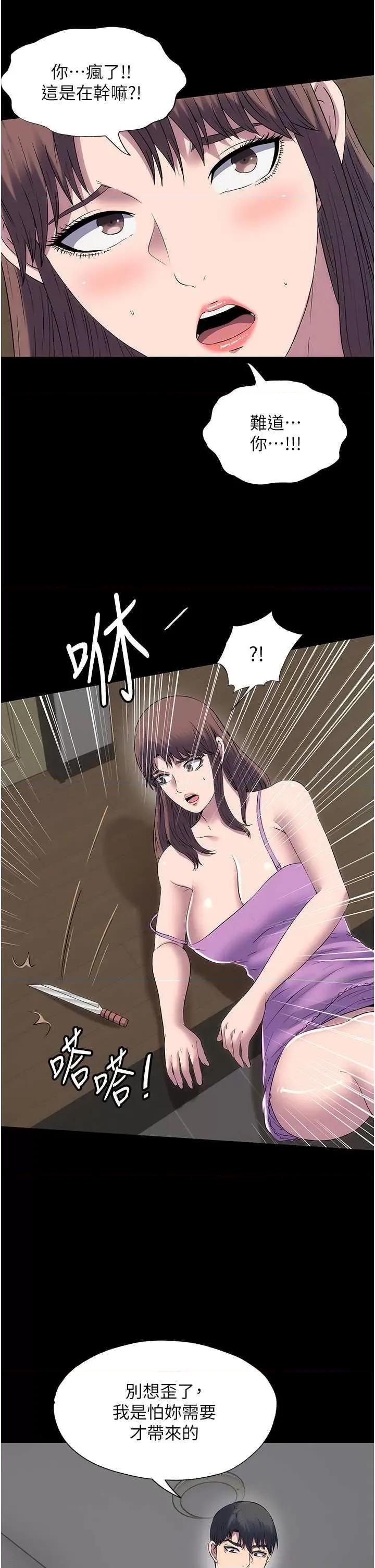 禁锢之慾 禁锢之慾53 第19页