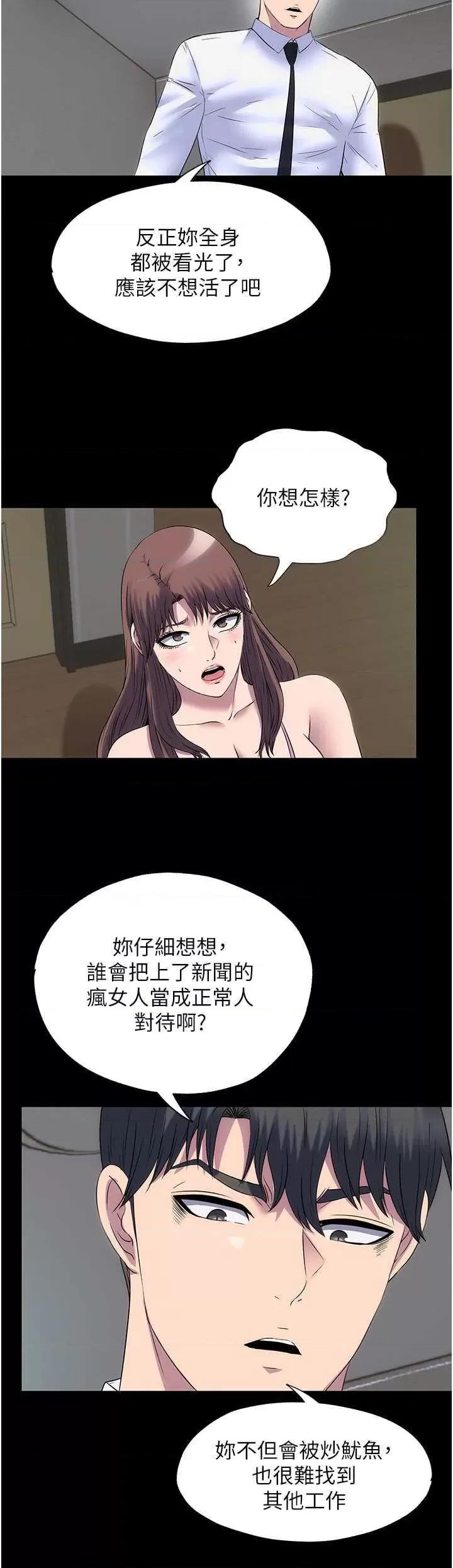 禁锢之慾 禁锢之慾53 第20页