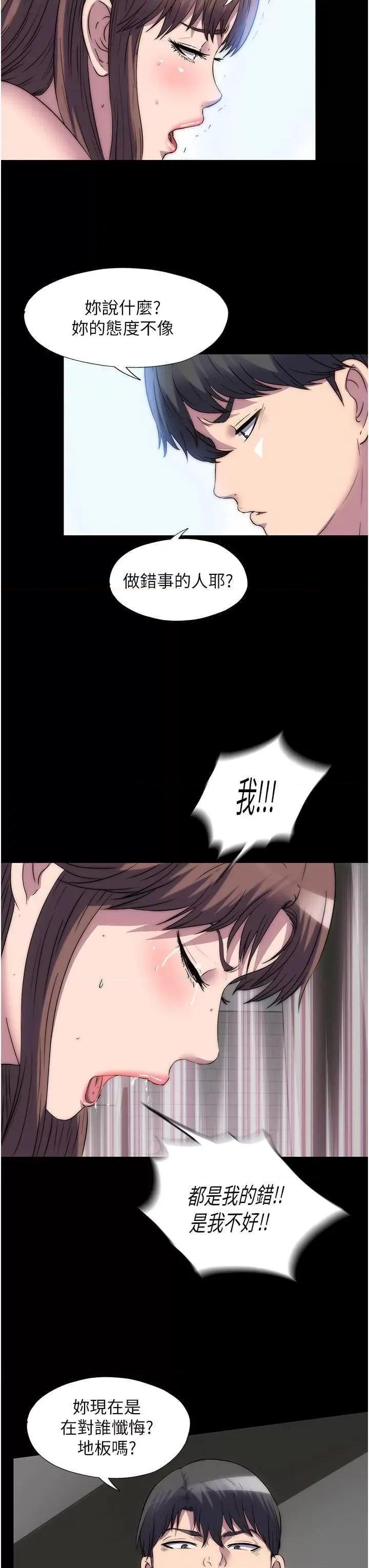 禁锢之慾 禁锢之慾53 第23页