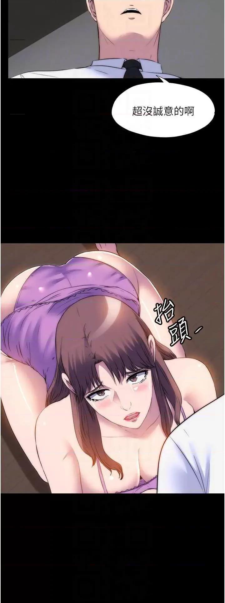禁锢之慾 禁锢之慾53 第24页