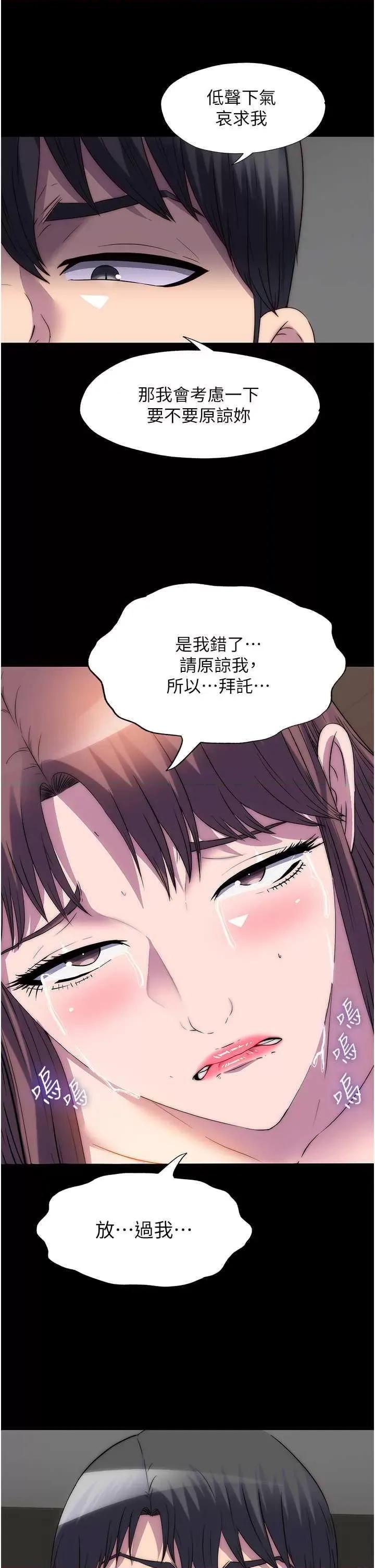 禁锢之慾 禁锢之慾53 第25页