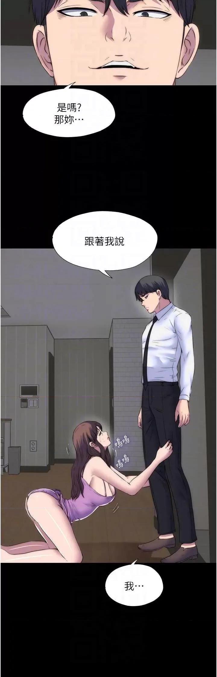 禁锢之慾 禁锢之慾53 第26页